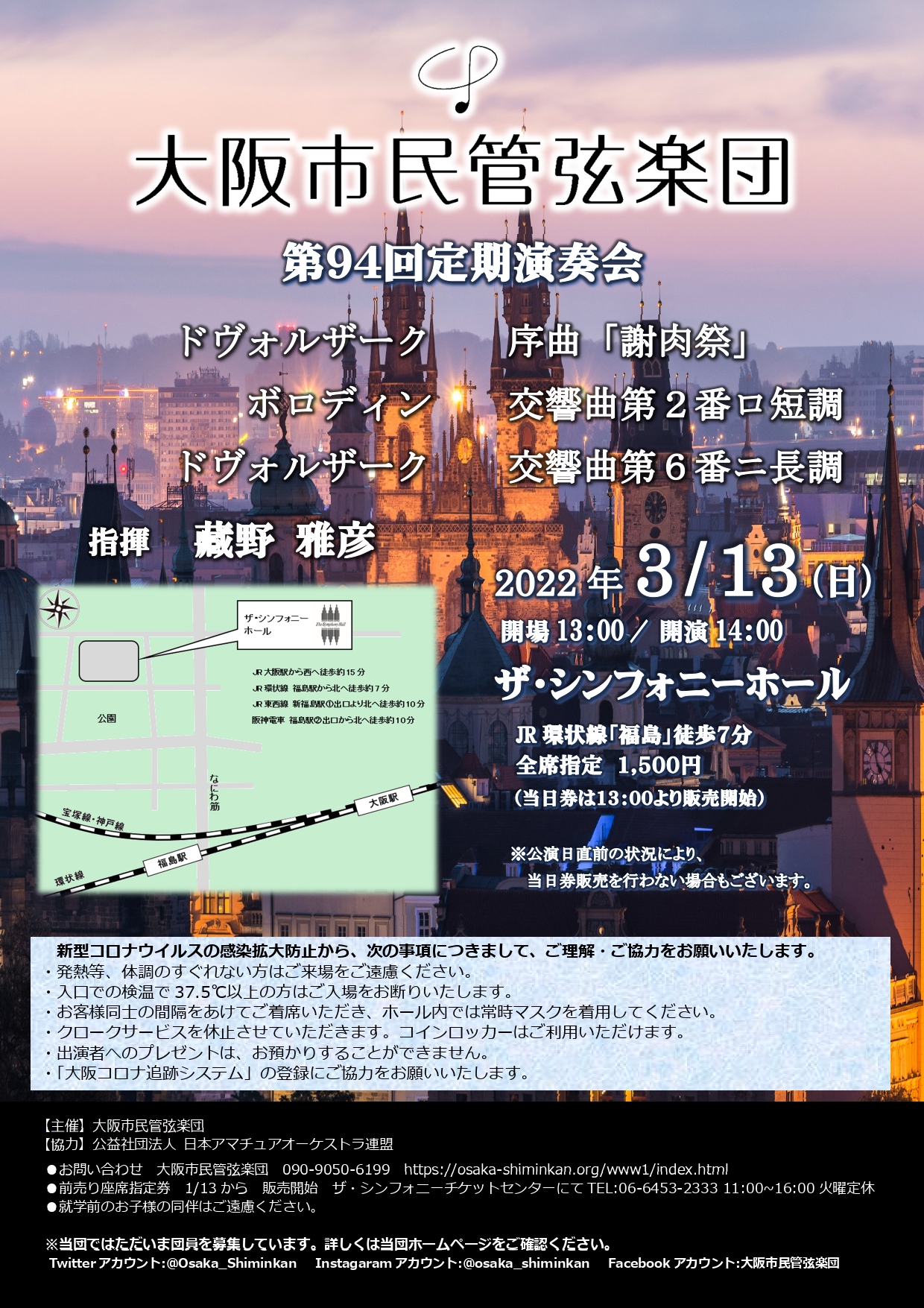 大阪市民管弦楽団